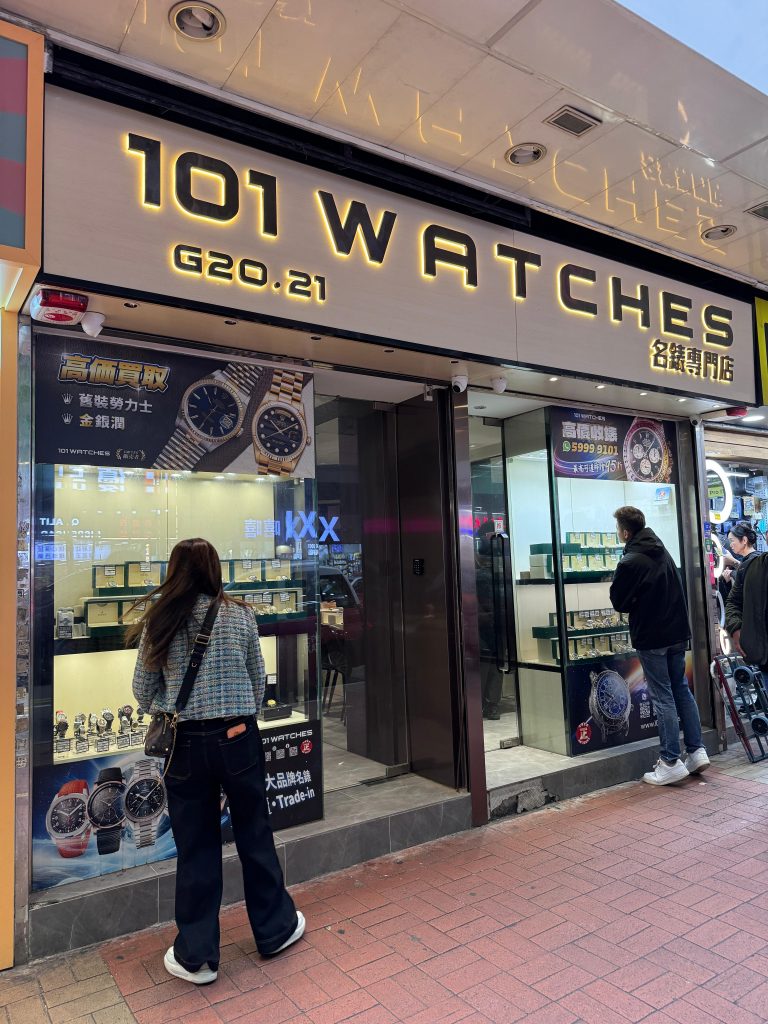 101 Watches 旺角實體門市外觀